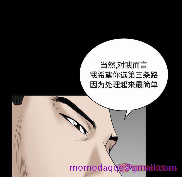 《特殊礼物》漫画 第10章