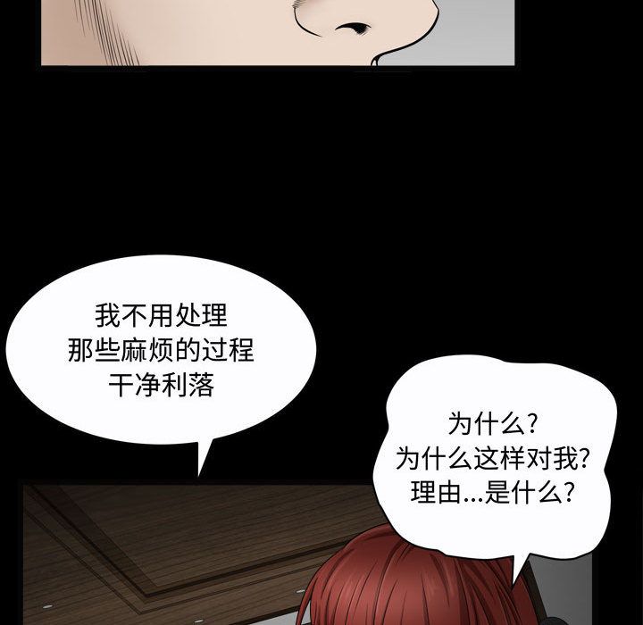《特殊礼物》漫画 第10章