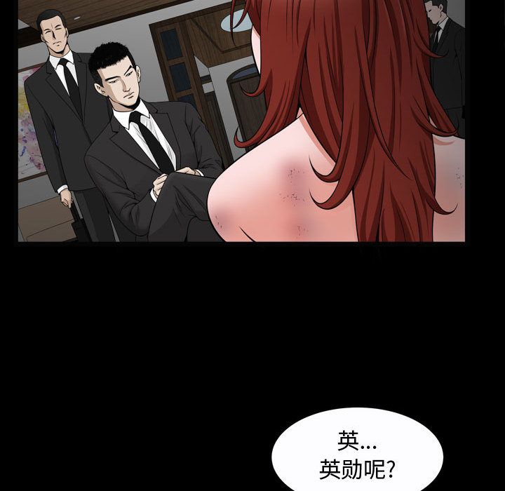 《特殊礼物》漫画 第10章