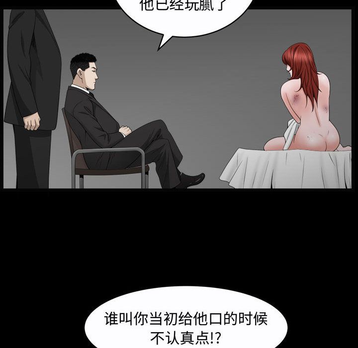 《特殊礼物》漫画 第10章