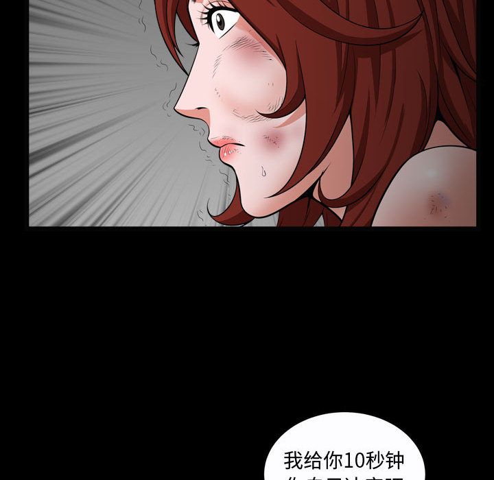 《特殊礼物》漫画 第10章