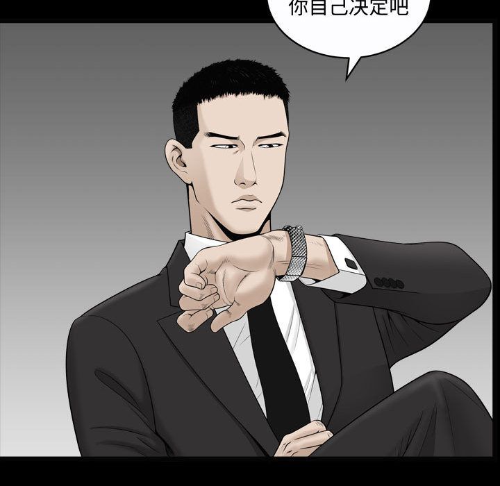 《特殊礼物》漫画 第10章