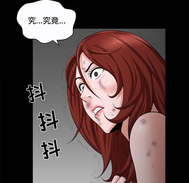 《特殊礼物》漫画 第10章