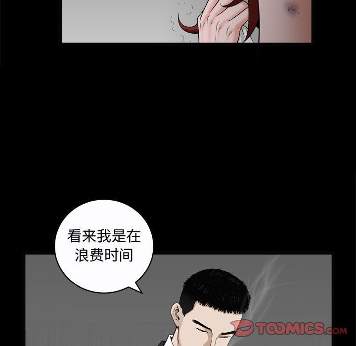《特殊礼物》漫画 第10章