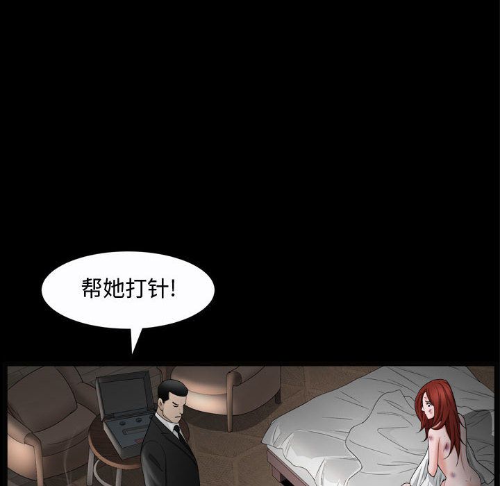 《特殊礼物》漫画 第10章