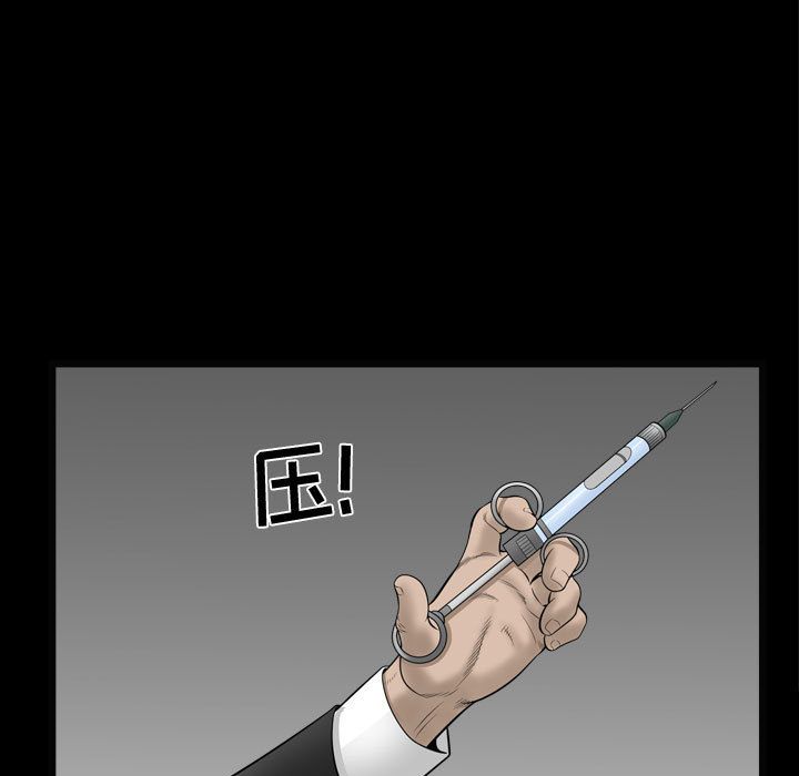 《特殊礼物》漫画 第10章