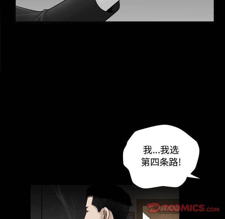《特殊礼物》漫画 第10章