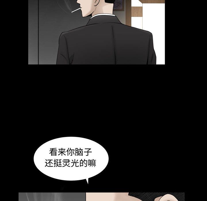 《特殊礼物》漫画 第10章