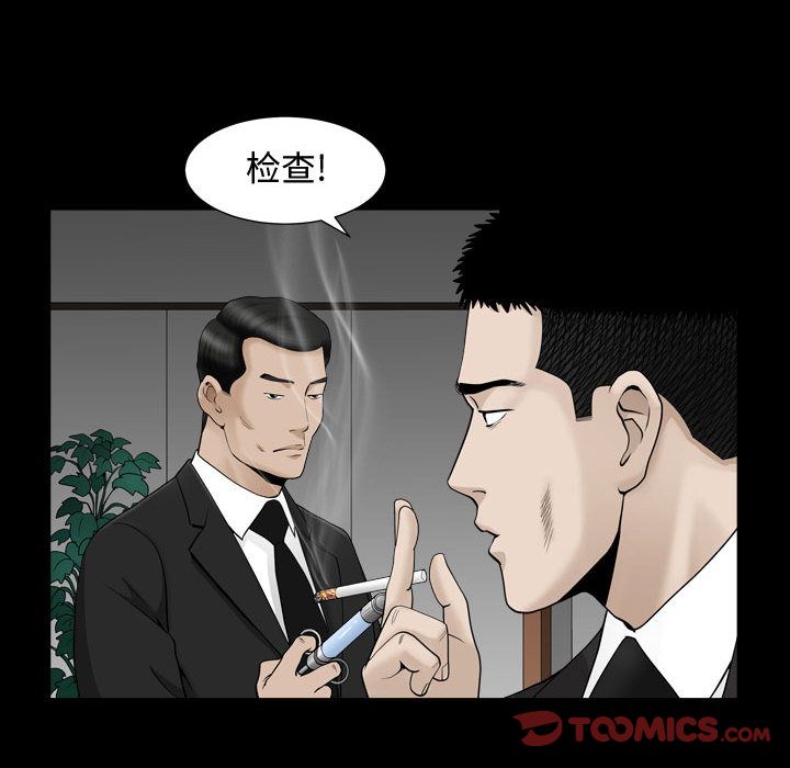 《特殊礼物》漫画 第10章