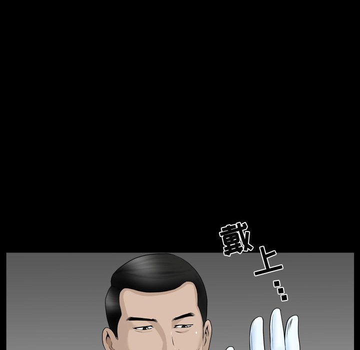 《特殊礼物》漫画 第10章
