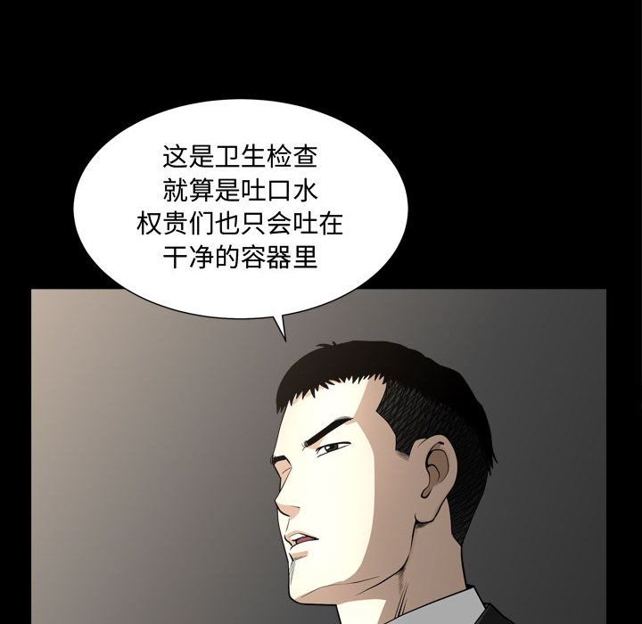 《特殊礼物》漫画 第10章