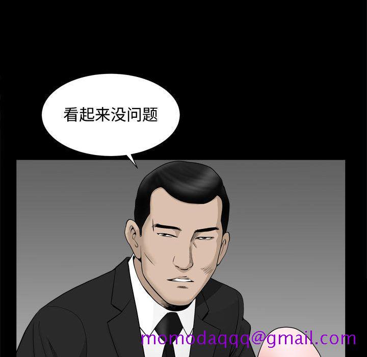《特殊礼物》漫画 第10章