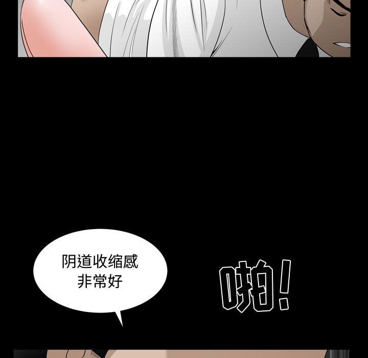《特殊礼物》漫画 第10章