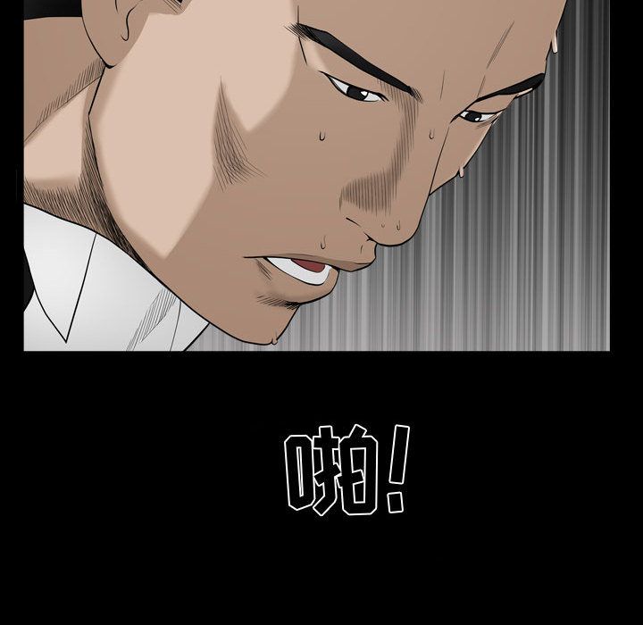 《特殊礼物》漫画 第10章