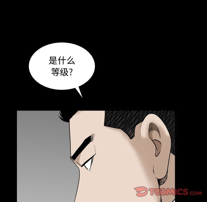 《特殊礼物》漫画 第10章