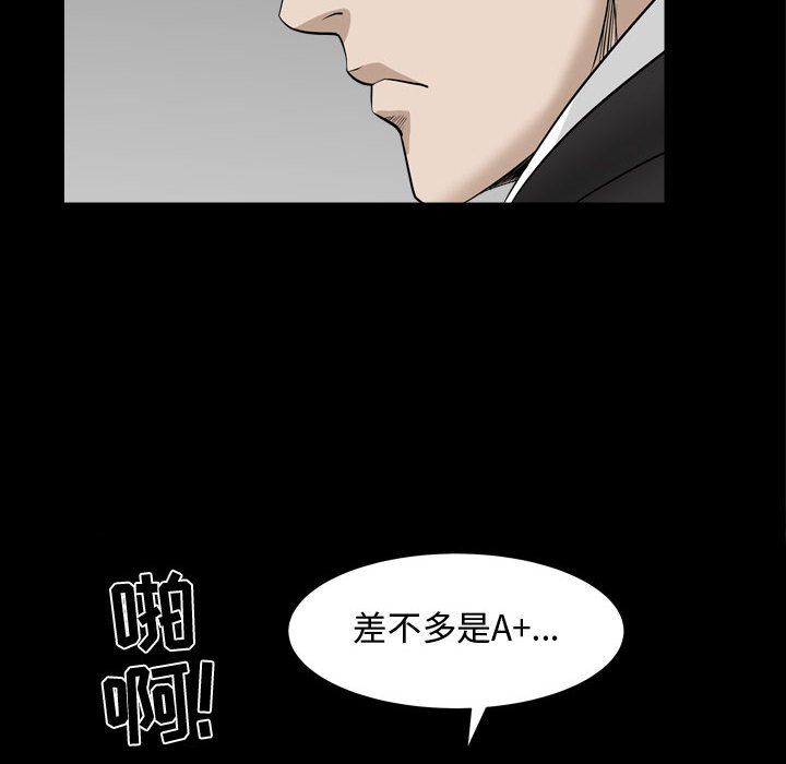 《特殊礼物》漫画 第10章