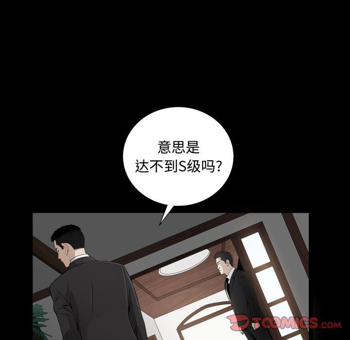 《特殊礼物》漫画 第10章