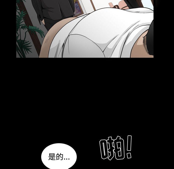《特殊礼物》漫画 第10章