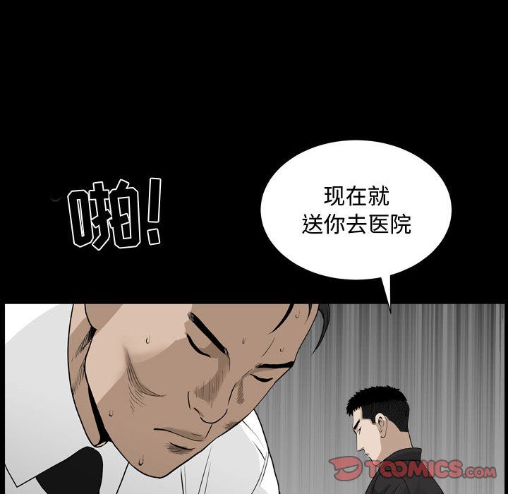 《特殊礼物》漫画 第10章