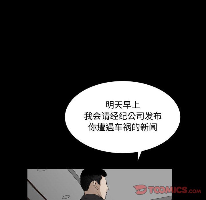 《特殊礼物》漫画 第10章