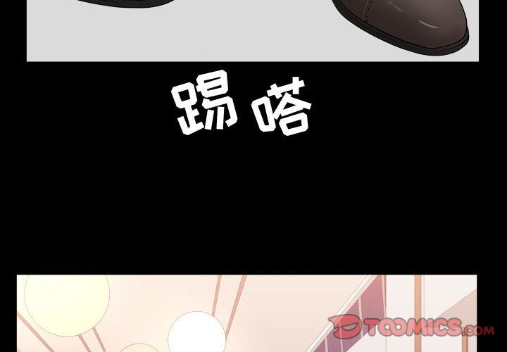 《特殊礼物》漫画 第11章