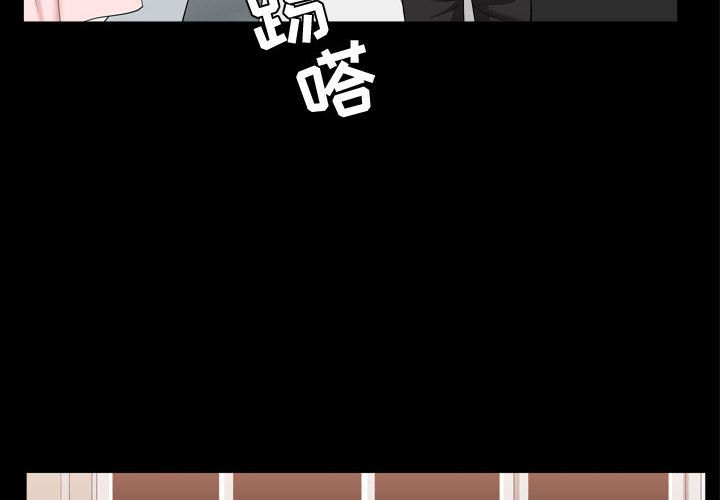《特殊礼物》漫画 第11章