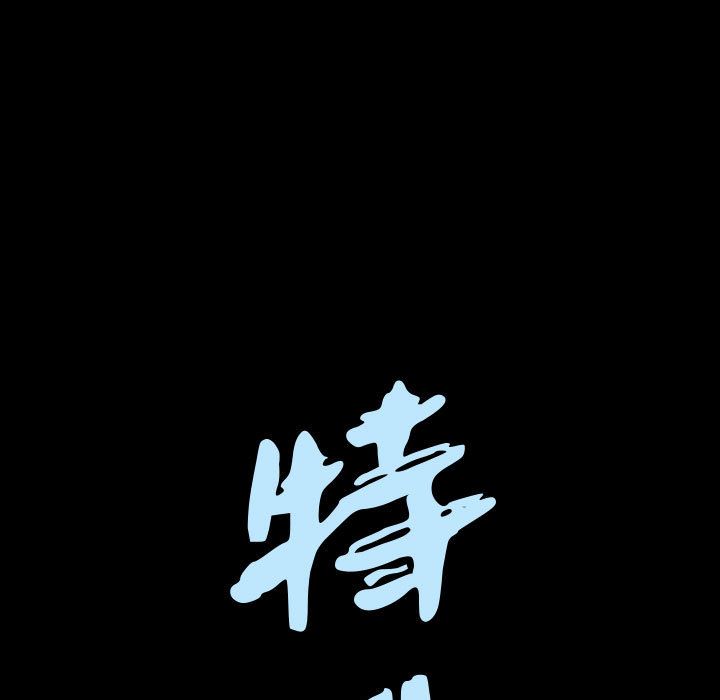 《特殊礼物》漫画 第11章