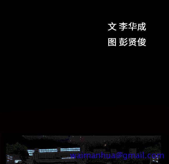 《特殊礼物》漫画 第11章