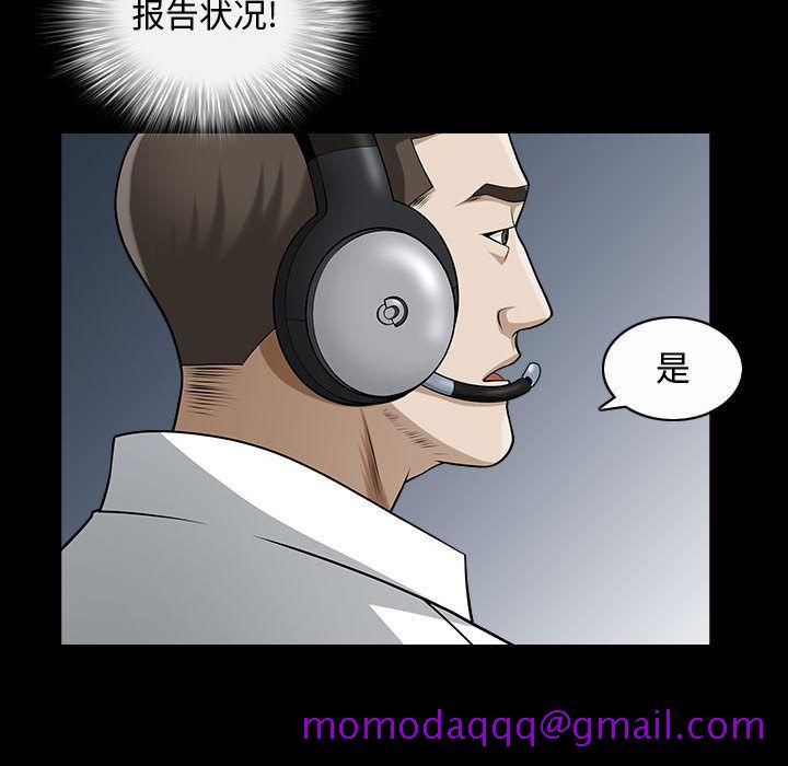 《特殊礼物》漫画 第11章