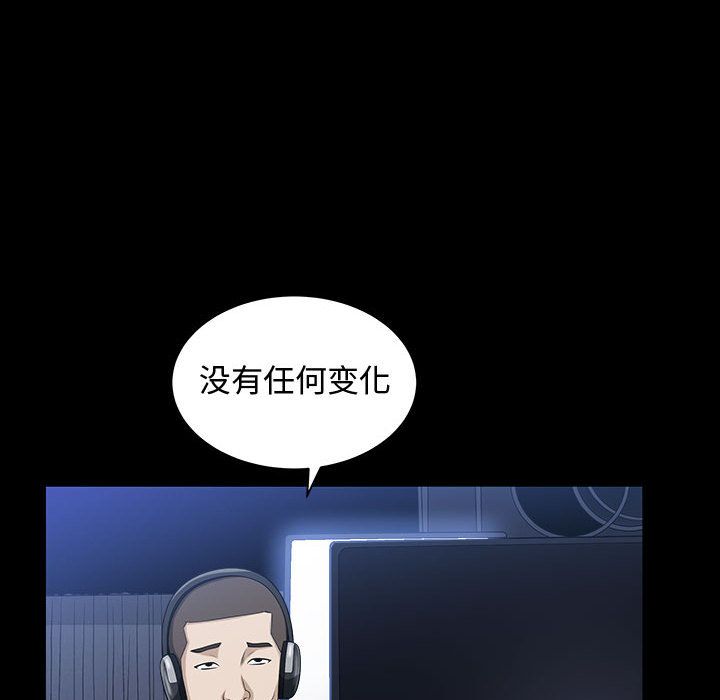 《特殊礼物》漫画 第11章