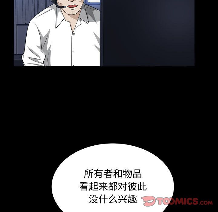 《特殊礼物》漫画 第11章