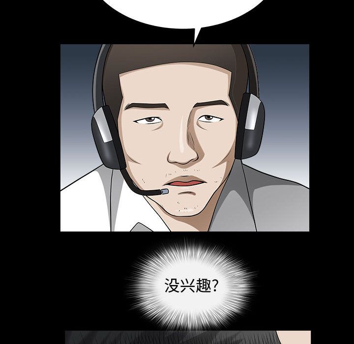 《特殊礼物》漫画 第11章