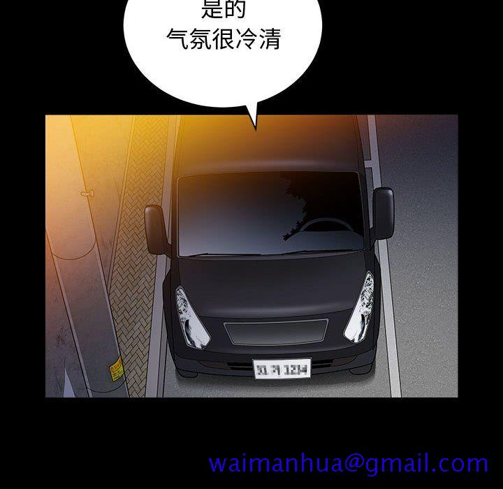《特殊礼物》漫画 第11章