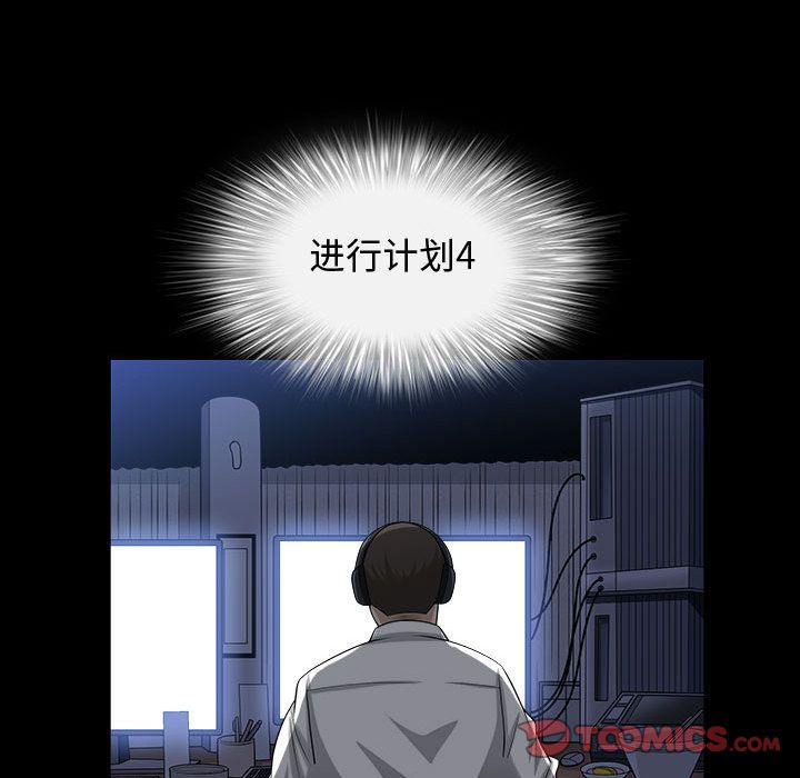 《特殊礼物》漫画 第11章