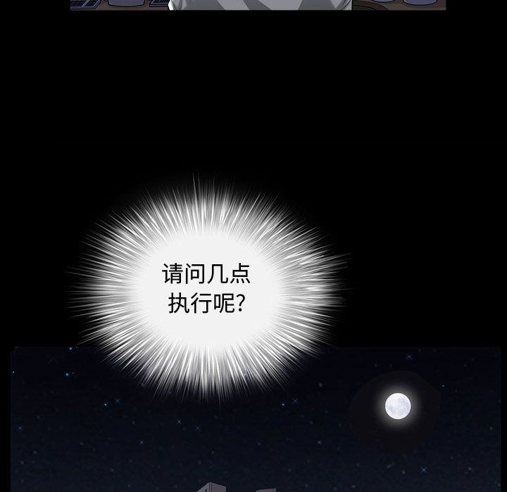 《特殊礼物》漫画 第11章