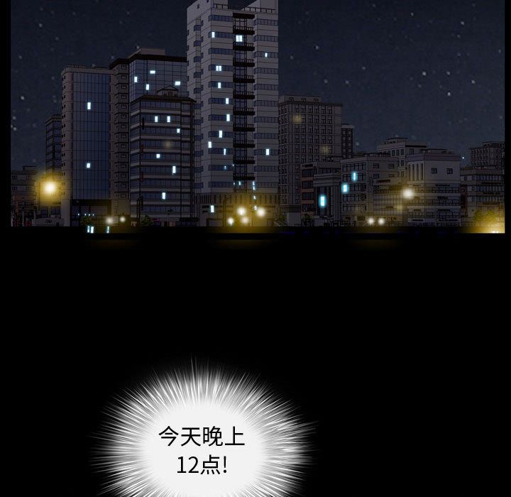 《特殊礼物》漫画 第11章