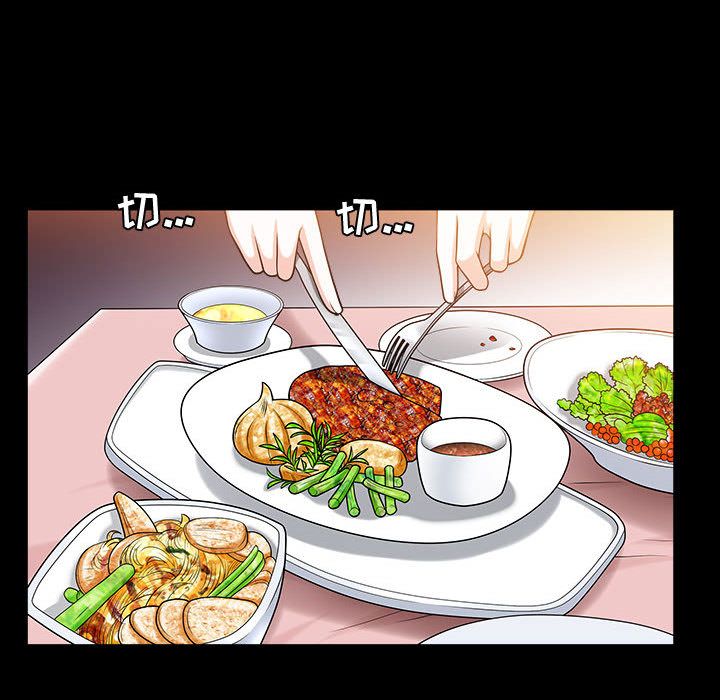 《特殊礼物》漫画 第11章