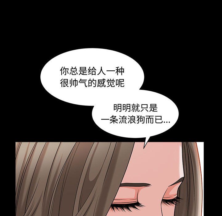 《特殊礼物》漫画 第11章
