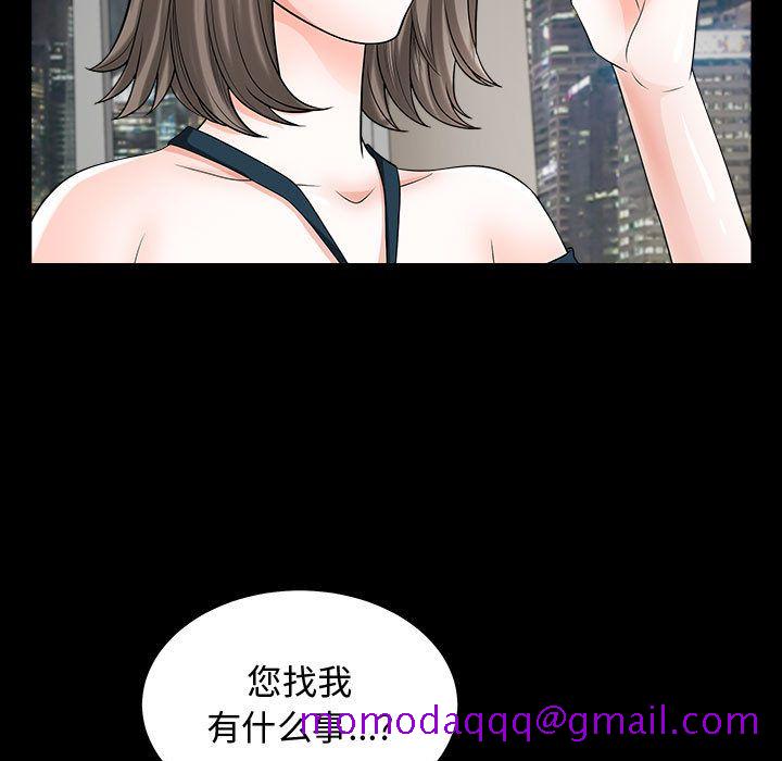 《特殊礼物》漫画 第11章