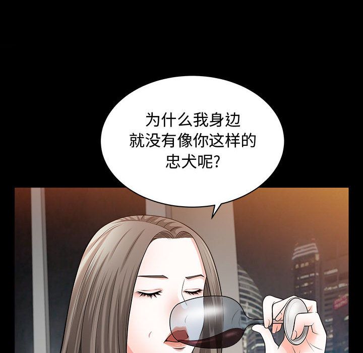 《特殊礼物》漫画 第11章
