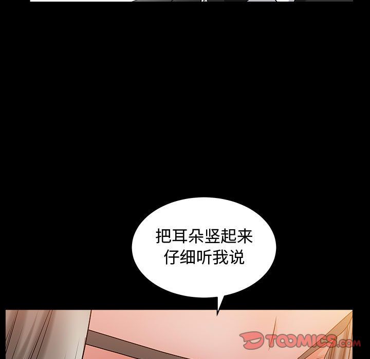 《特殊礼物》漫画 第11章