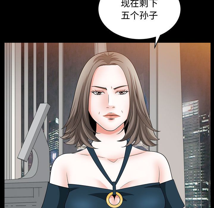 《特殊礼物》漫画 第11章