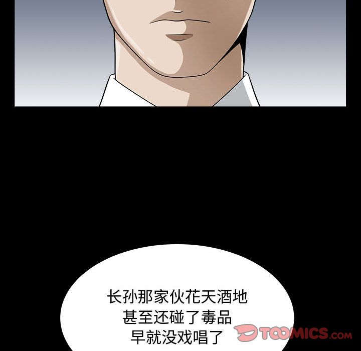 《特殊礼物》漫画 第11章