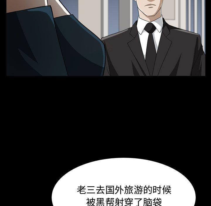 《特殊礼物》漫画 第11章