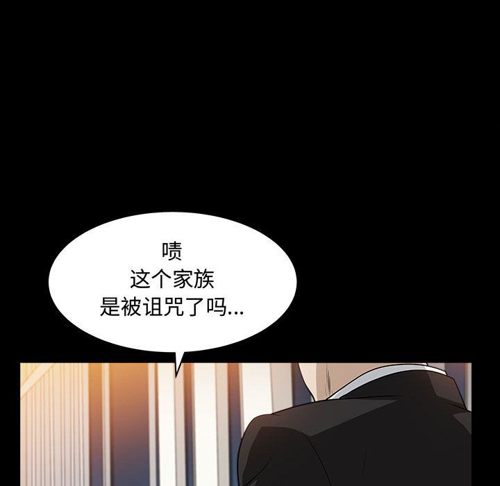 《特殊礼物》漫画 第11章