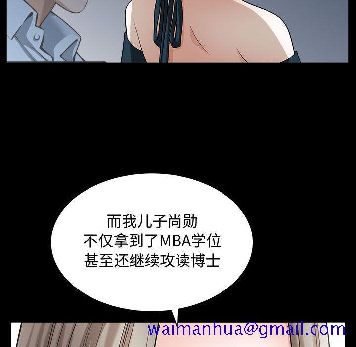 《特殊礼物》漫画 第11章