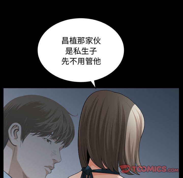 《特殊礼物》漫画 第11章