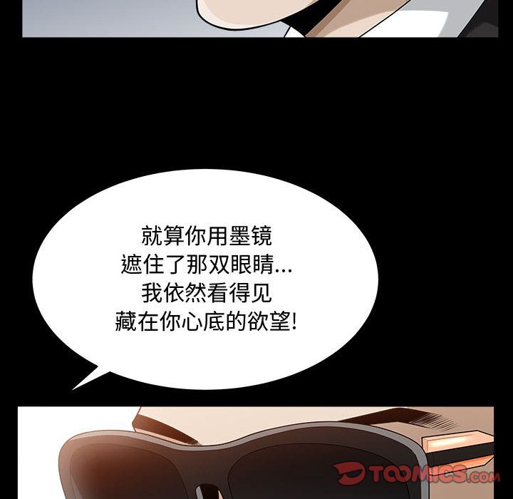《特殊礼物》漫画 第11章