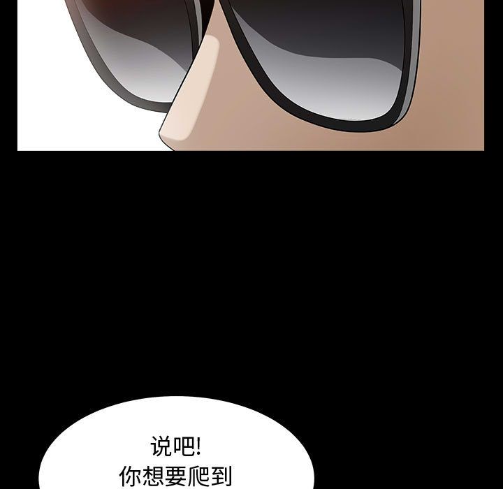 《特殊礼物》漫画 第11章