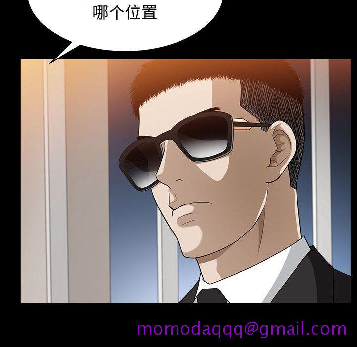 《特殊礼物》漫画 第11章